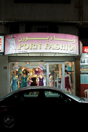 Porn Fashion - Bahrain Signage